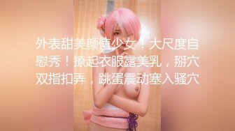 外表甜美颜值少女！大尺度自慰秀！撩起衣服露美乳，掰穴双指扣弄，跳蛋震动塞入骚穴