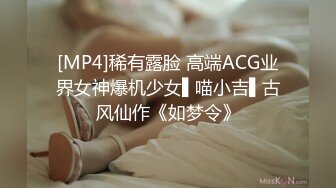 [MP4]稀有露脸 高端ACG业界女神爆机少女▌喵小吉▌古风仙作《如梦令》