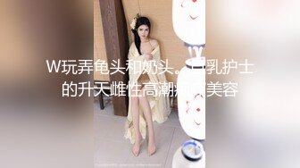 Ｗ玩弄龟头和奶头。巨乳护士的升天雌性高潮痴疗美容