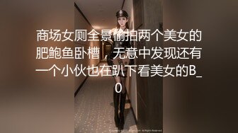 商场女厕全景偷拍两个美女的肥鲍鱼卧槽，无意中发现还有一个小伙也在趴下看美女的B_0