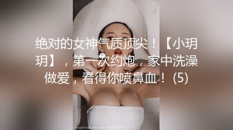 绝对的女神气质顶尖！【小玥玥】，第一次约炮，家中洗澡做爱，看得你喷鼻血！ (5)