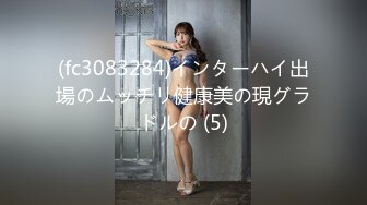 (fc3083284)インターハイ出場のムッチリ健康美の現グラドルの (5)