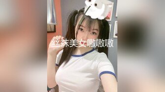 丝袜美女嗷嗷嗷