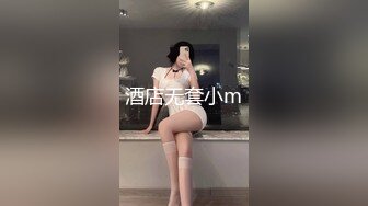 酒店无套小m