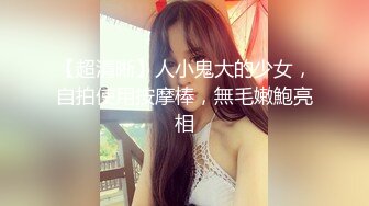 OnlyFans網紅反差女神『Brat』人前高冷私下是金主性玩物 露臉3P雙管齊下～無水完整版 (1)