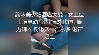 韵味美少妇酒店大战，女上位上演电动马达销魂打桩机 暴力侧入 粉嫩穴，淫水多 射在奶上