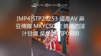 [MP4]STP29253 國產AV 麻豆傳媒 MKYCS002 媽媽的淫汁甘露 吳文淇 VIP0600