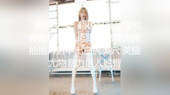 ✿精厕女神✿超极品蜂腰蜜桃臀尤物骚货 近距离高清大屌抽插内射中出白虎美穴 美腿尤物暴力后入翘臀